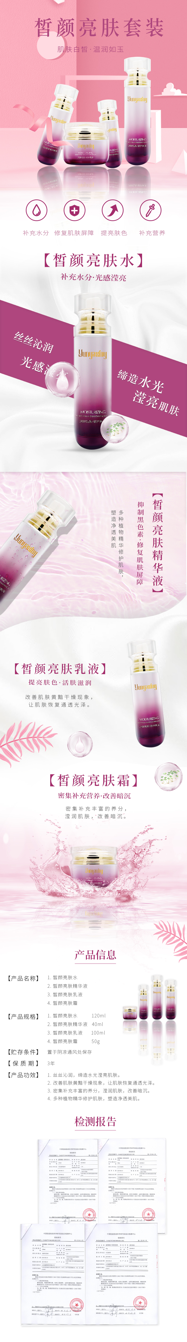 皙顏靚膚套裝.jpg